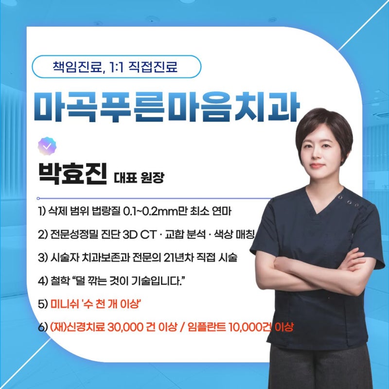 뼈이식 임플란트 가격, 과정, 기간, 통증 총정리