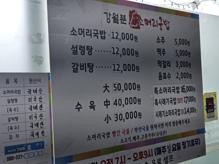 강월분소머리국밥 사진 3
