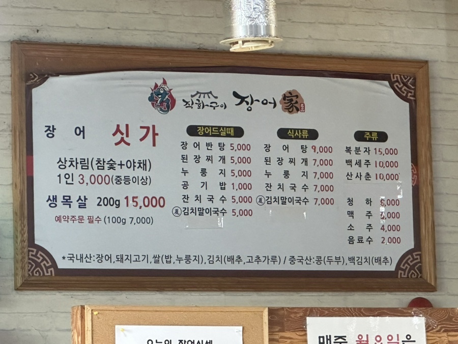 직화구이장어가 사진 6