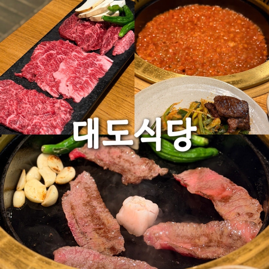 대도식당 강남대로점 사진 1