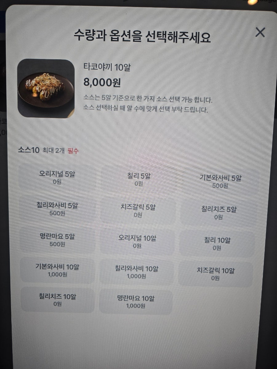 청춘타코야끼 사진 6