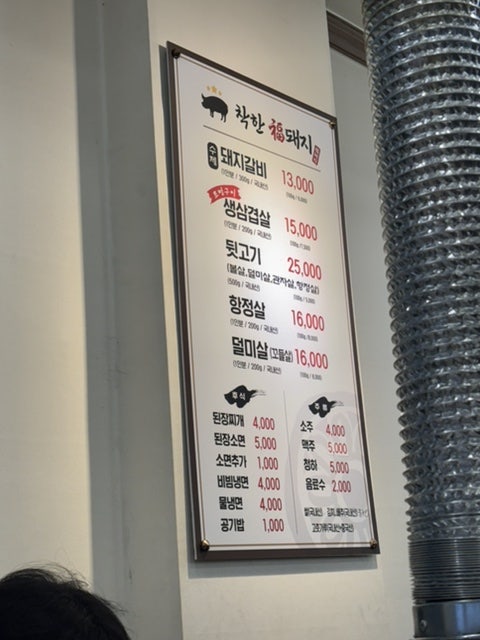 착한복돼지 사진 3