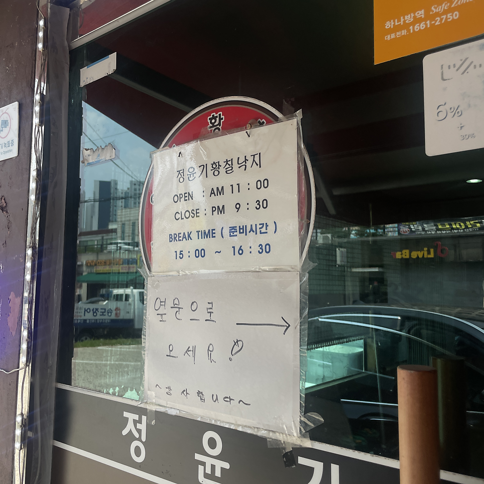 정윤기황칠낙지 사진 4