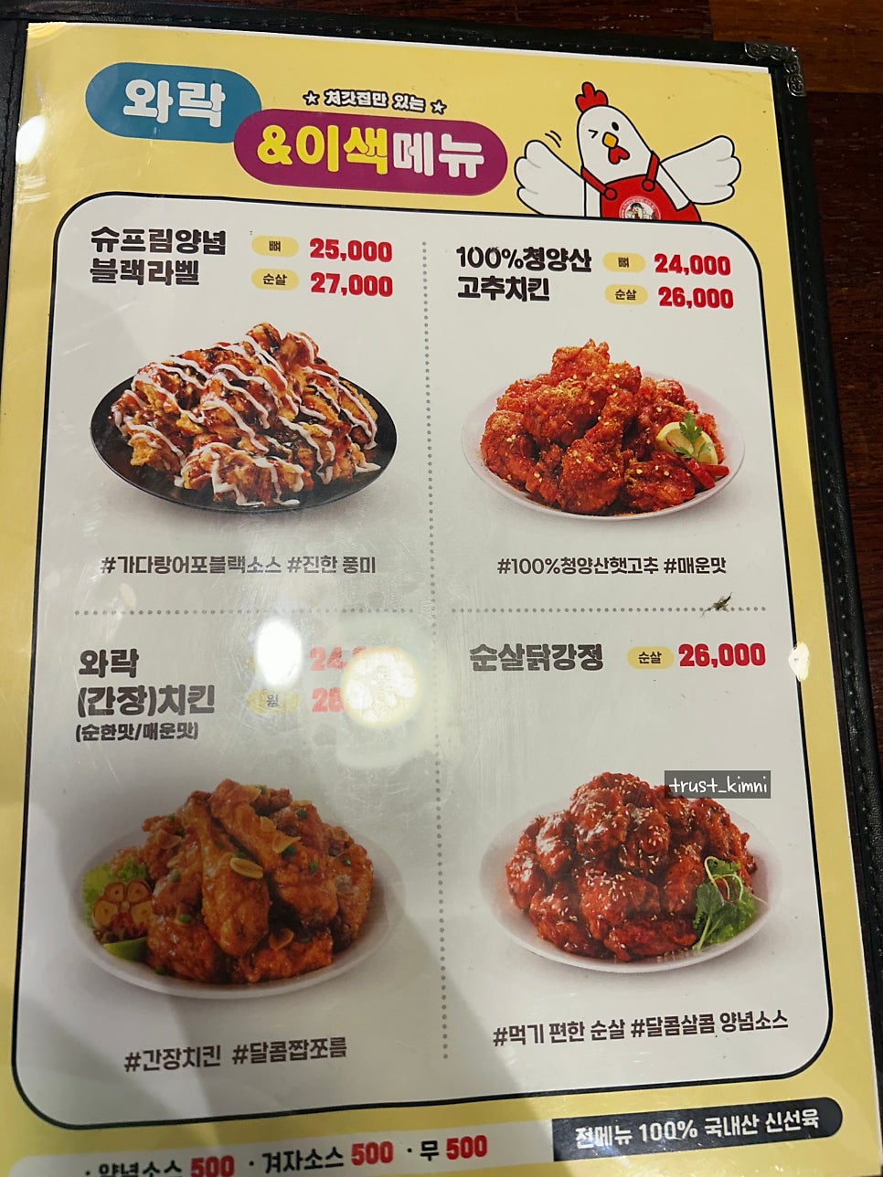 처갓집양념치킨 강릉옥계점 사진 6