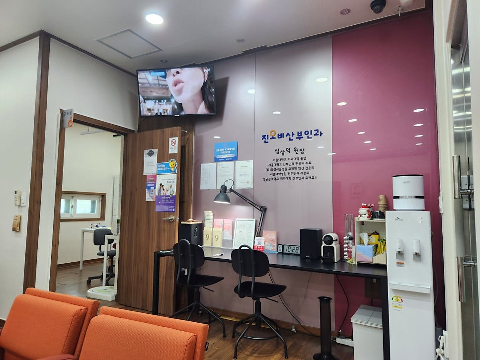 진오비산부인과의원 사진 2
