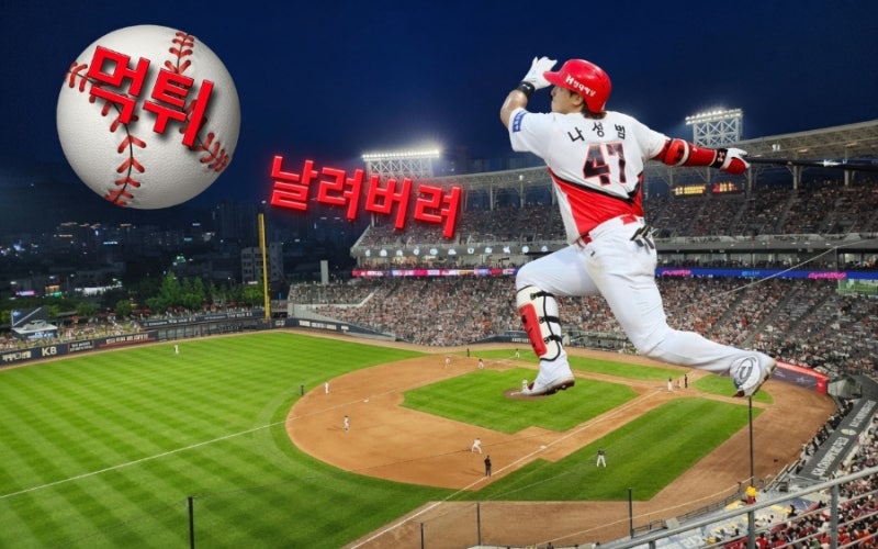 449일 만의 돈값 한 나성범 먹튀 딱지 스스로 벗어나라 !!!