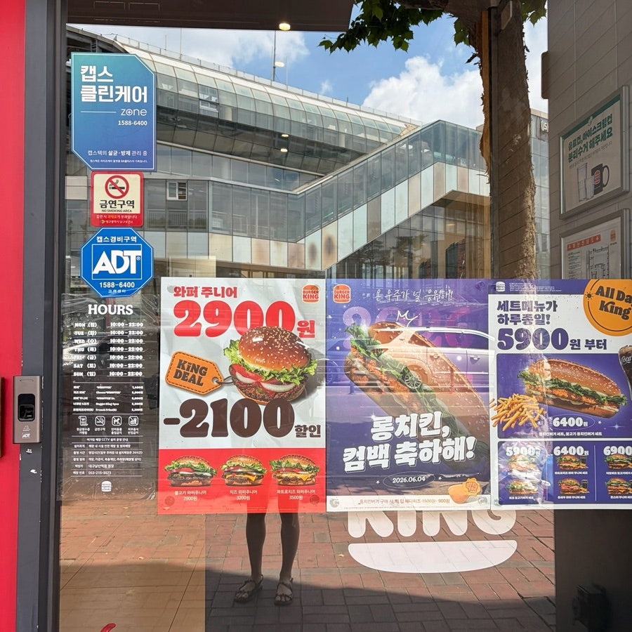 버거킹 대구남산역점 사진 3