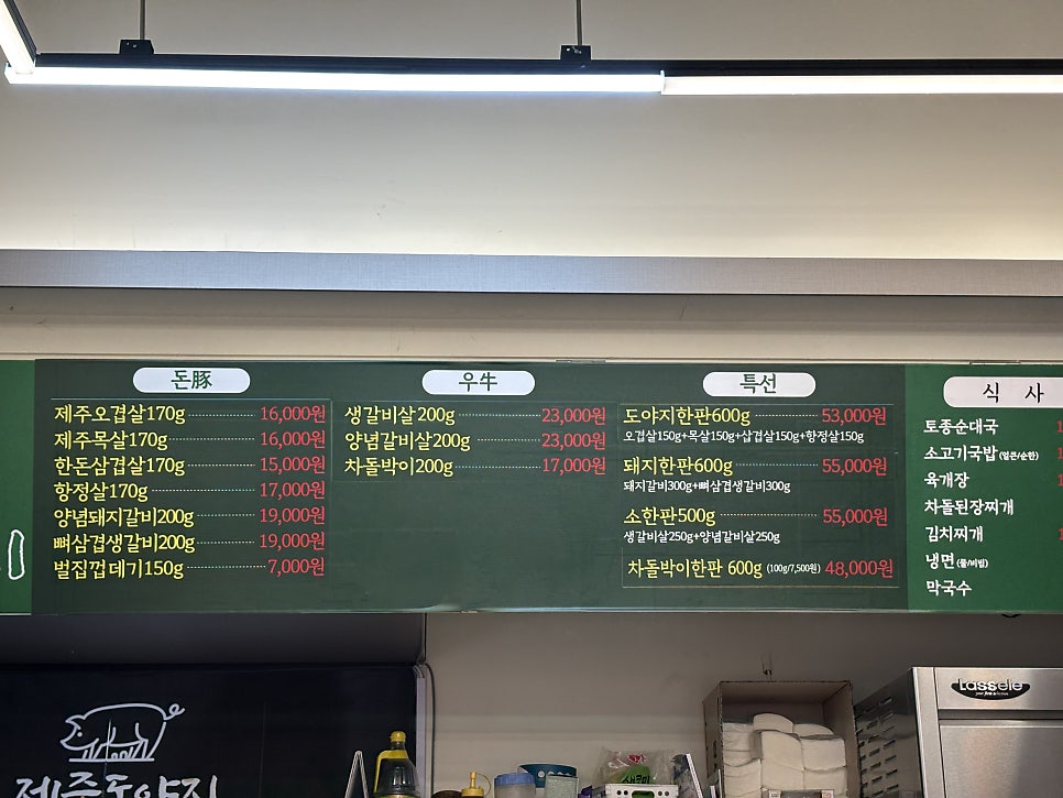 제주도야지 사진 6