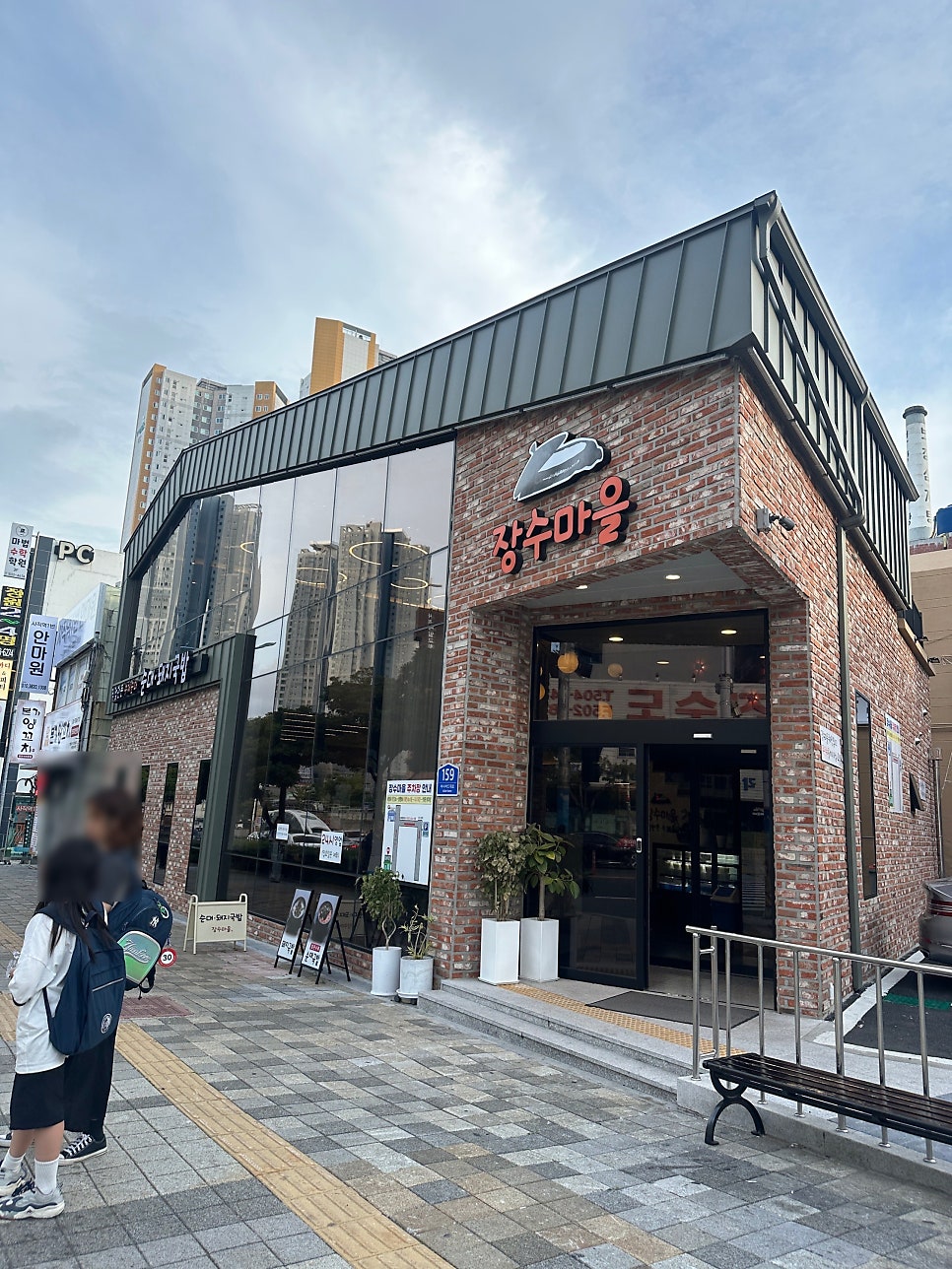 장수마을돼지국밥 사직점 사진 1