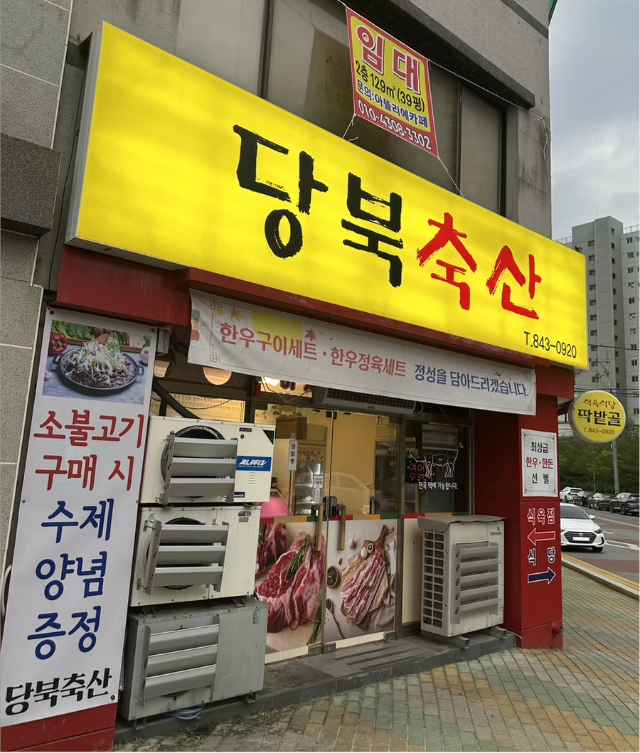 밭골 사진 2