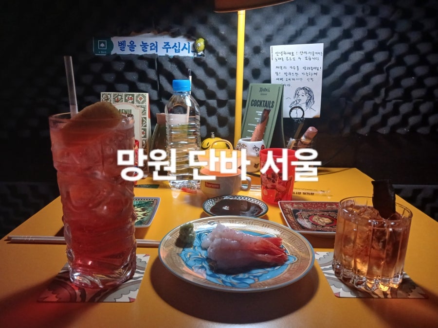 단바 서울 사진 2