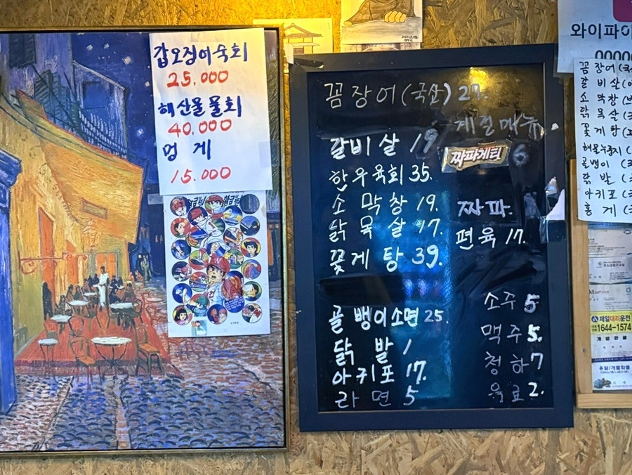민아꼼장어 사진 4