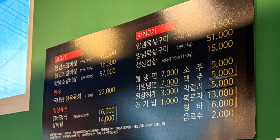 수원본갈비살 사진 4