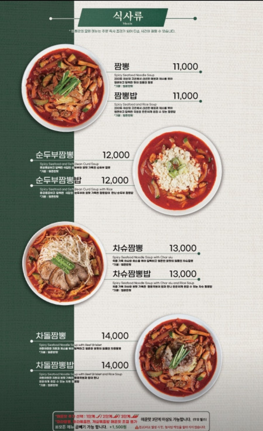 짬뽕관 신내역점 사진 6