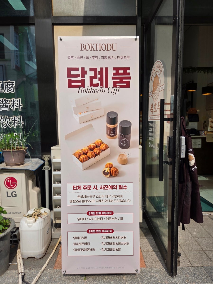 복호두 부평청천점 사진 4