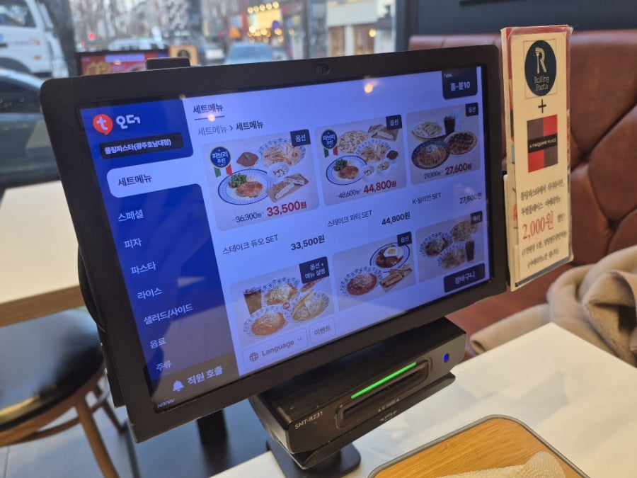 롤링파스타 광주호남대점 사진 6