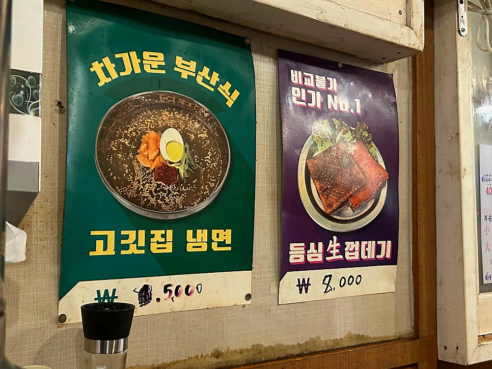 범천동목구이 사진 5