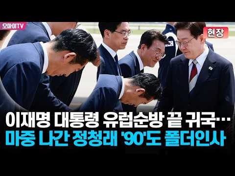 정청래 프로필 나이 고향 이재명 90도 폴더 인사 이유 순방패싱