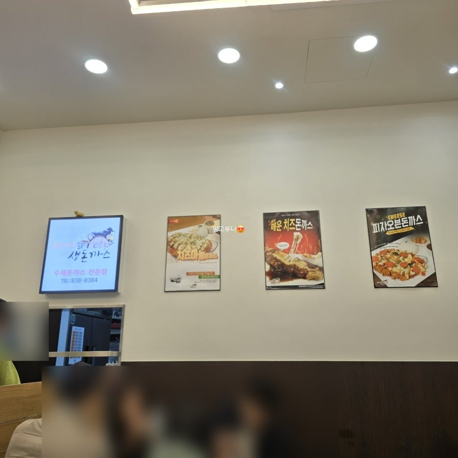 정셰프의생돈까스 사진 1