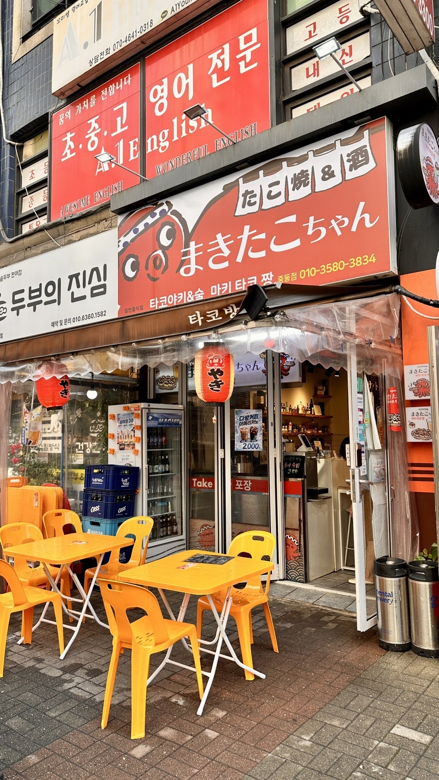 마키타코짱 사진 5