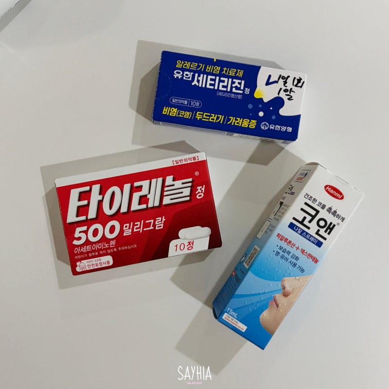 임신 15주차 임산부 감기몸살 두통 증상 타이레놀 하루 몇 알? (이알서방정)
