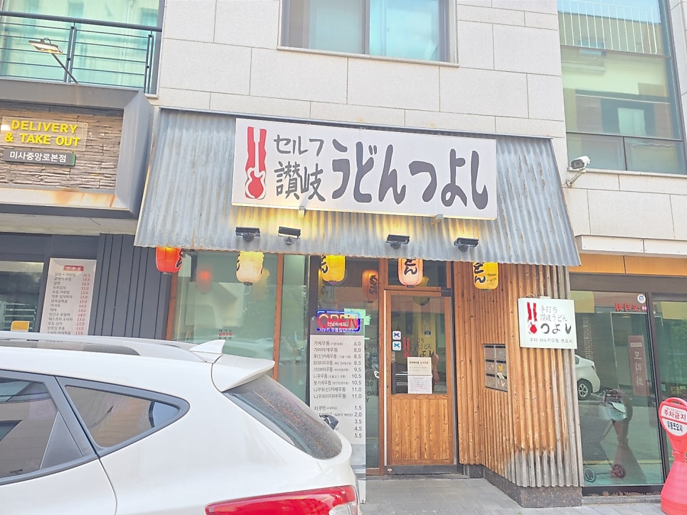 우동쯔요시 사진 1