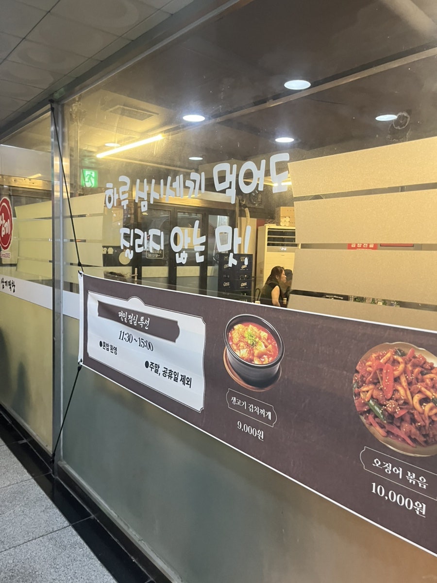 삼끼막창 다산점 사진 2