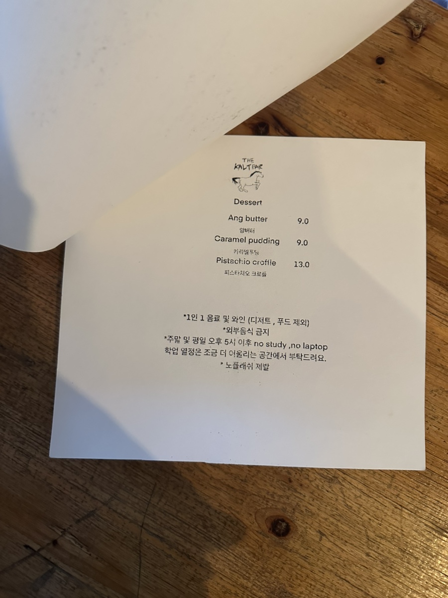 칼트칼터칼트 사진 4