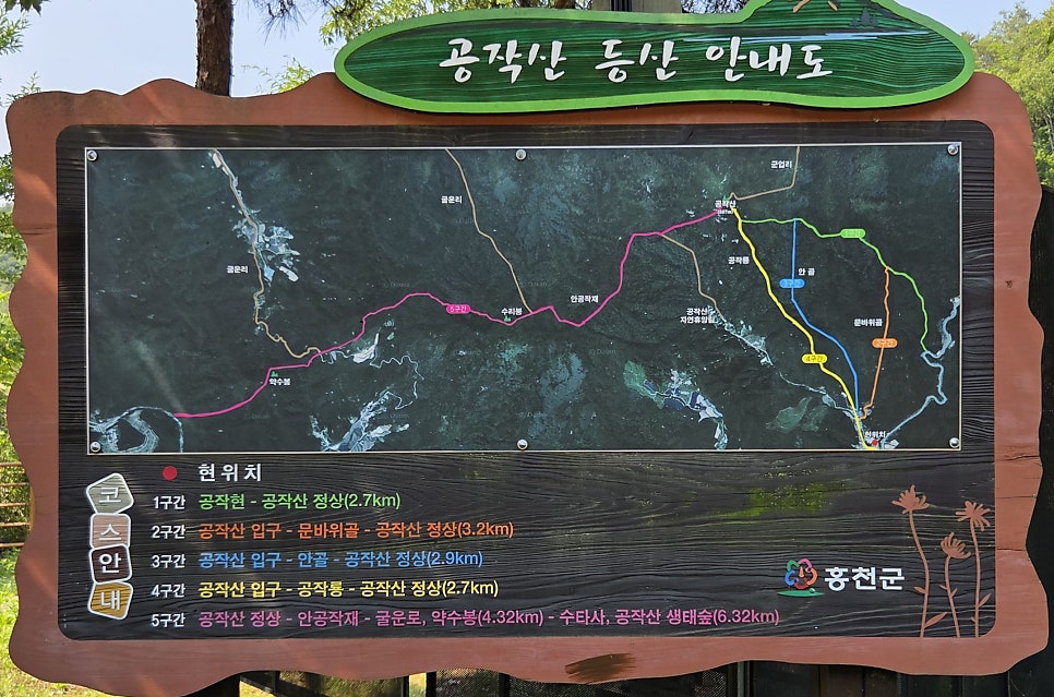 공작현 사진 4