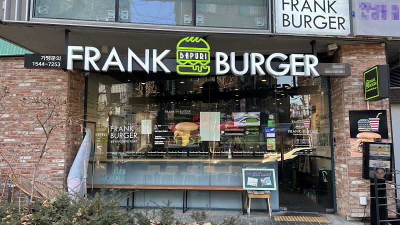 프랭크버거 봉천점 사진 1