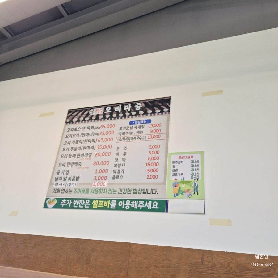 오리마중 사진 3