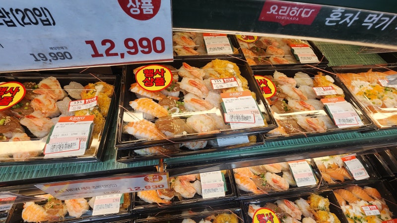 롯데마트 초밥·도시락코너 6시 이후 할인받아 먹은 후기