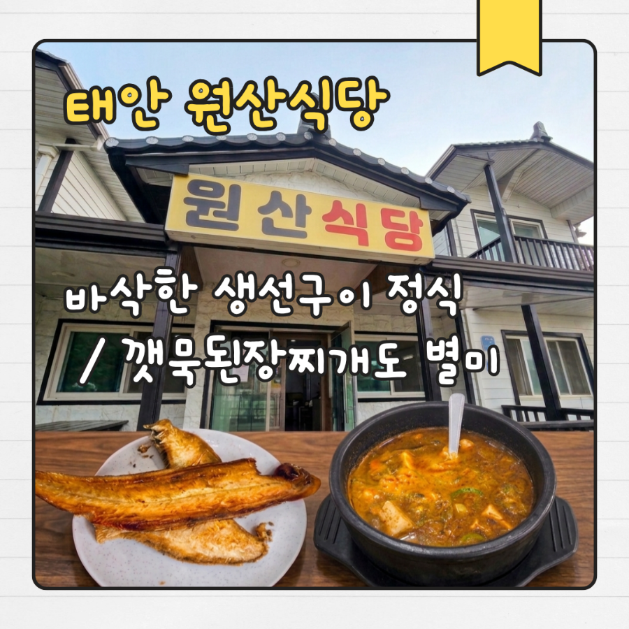 원산식당 사진 1