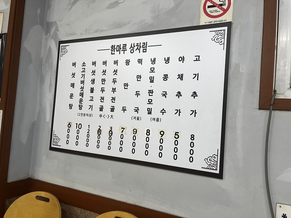 한마루 사진 2