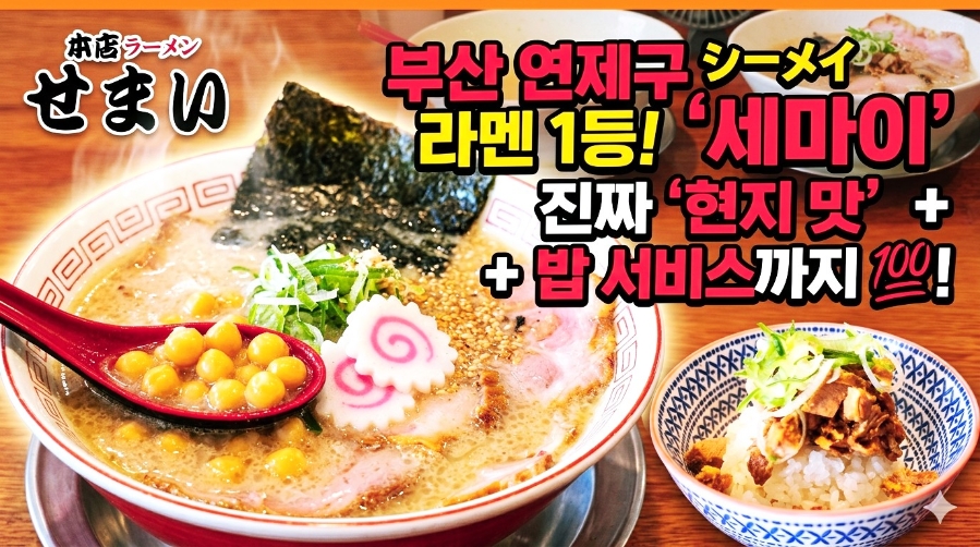 세마이 사진 1