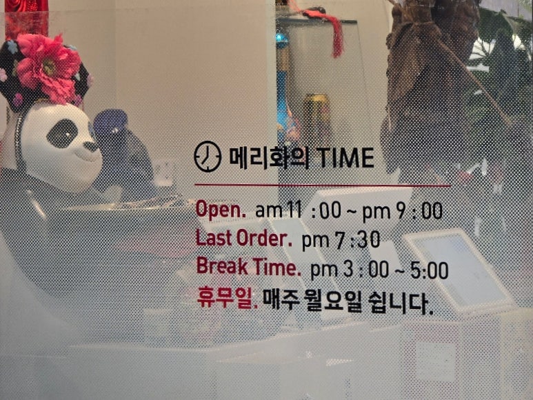 메리화 사진 2
