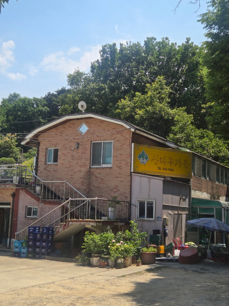 산마루가든 사진 1