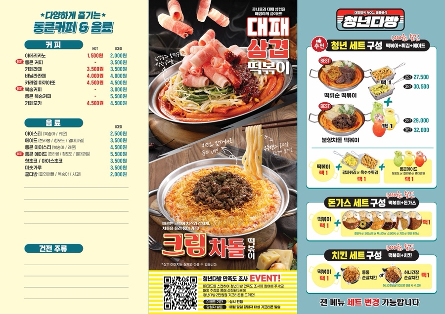청년다방 광주진월점 사진 6