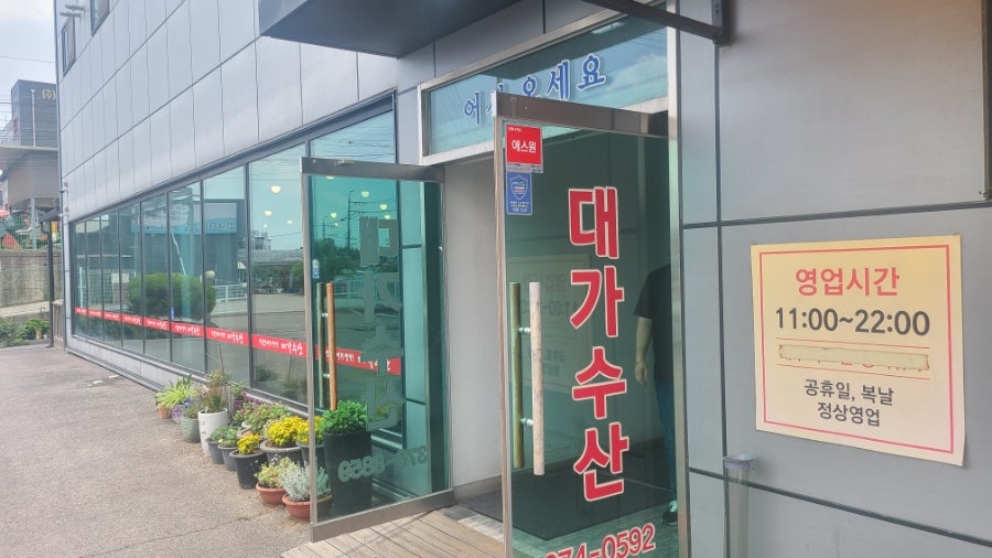 대가수산 사진 2