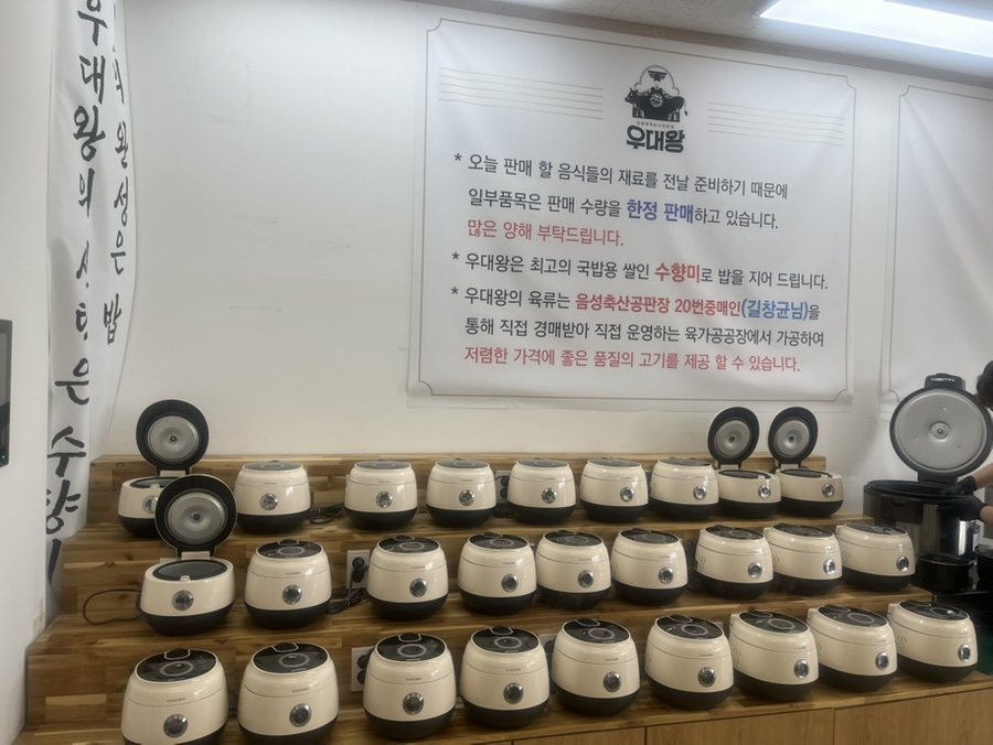 우대왕 사진 4