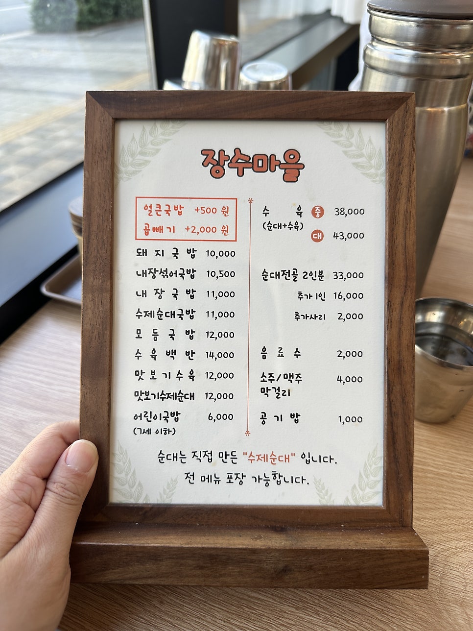 장수마을돼지국밥 사직점 사진 6