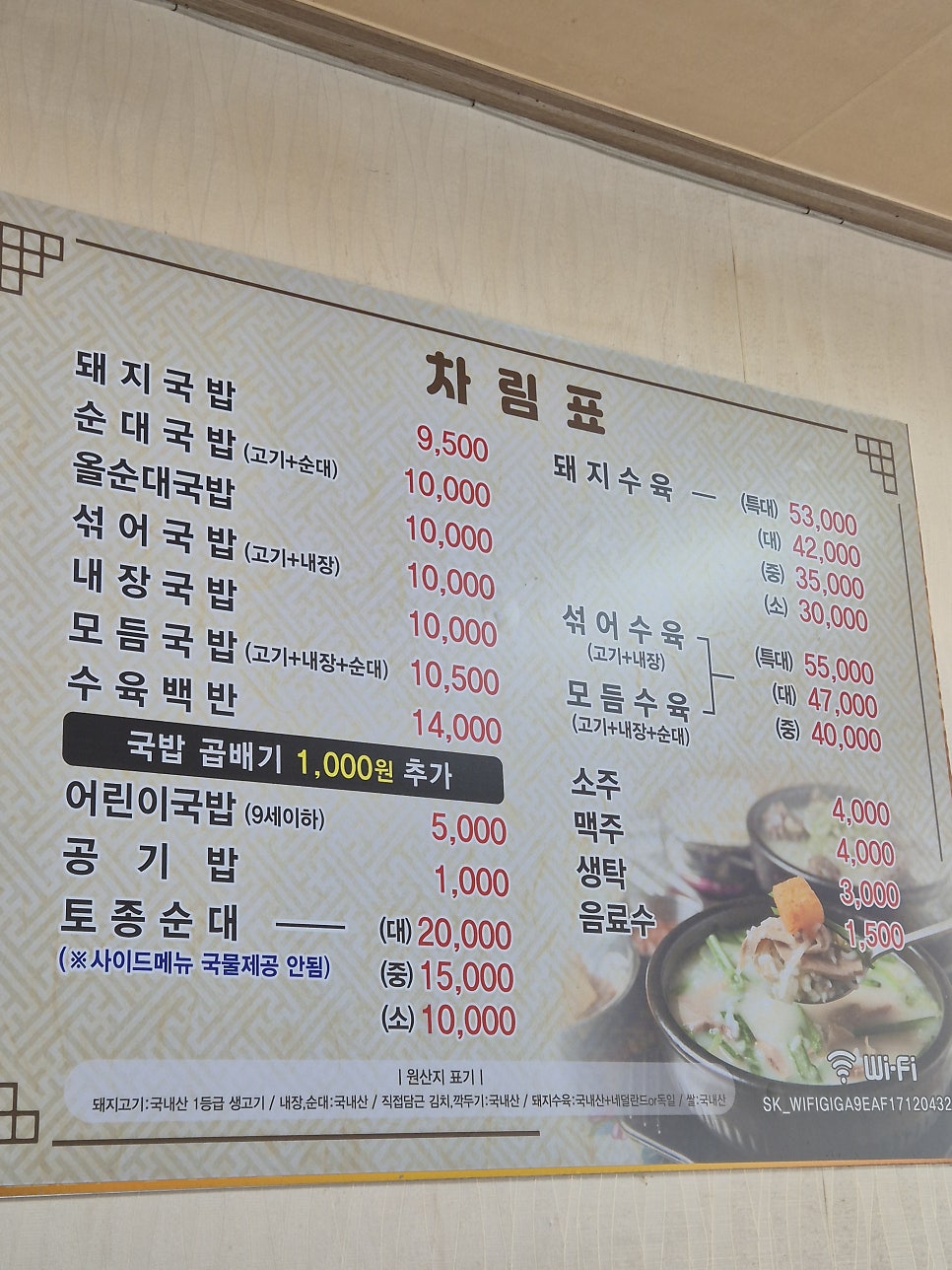 설봉돼지국밥 사진 6