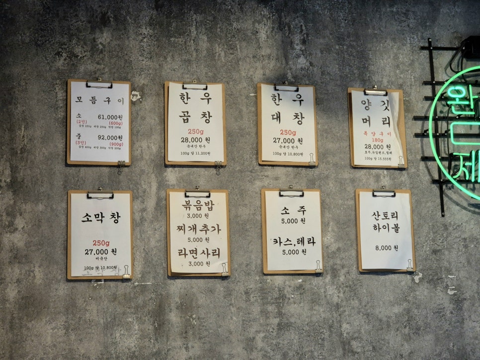 제일곱창 부천직영점 사진 4