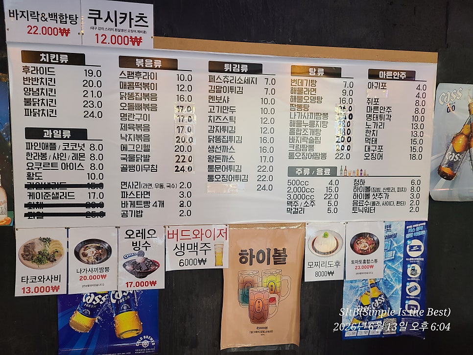 신꼬끼오 사진 4