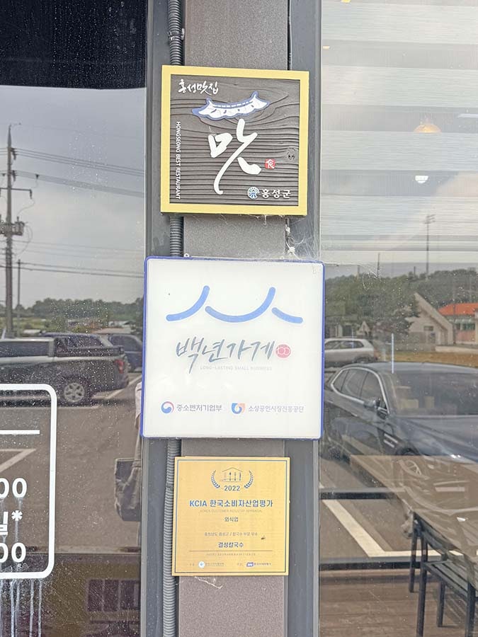 결성칼국수 사진 3