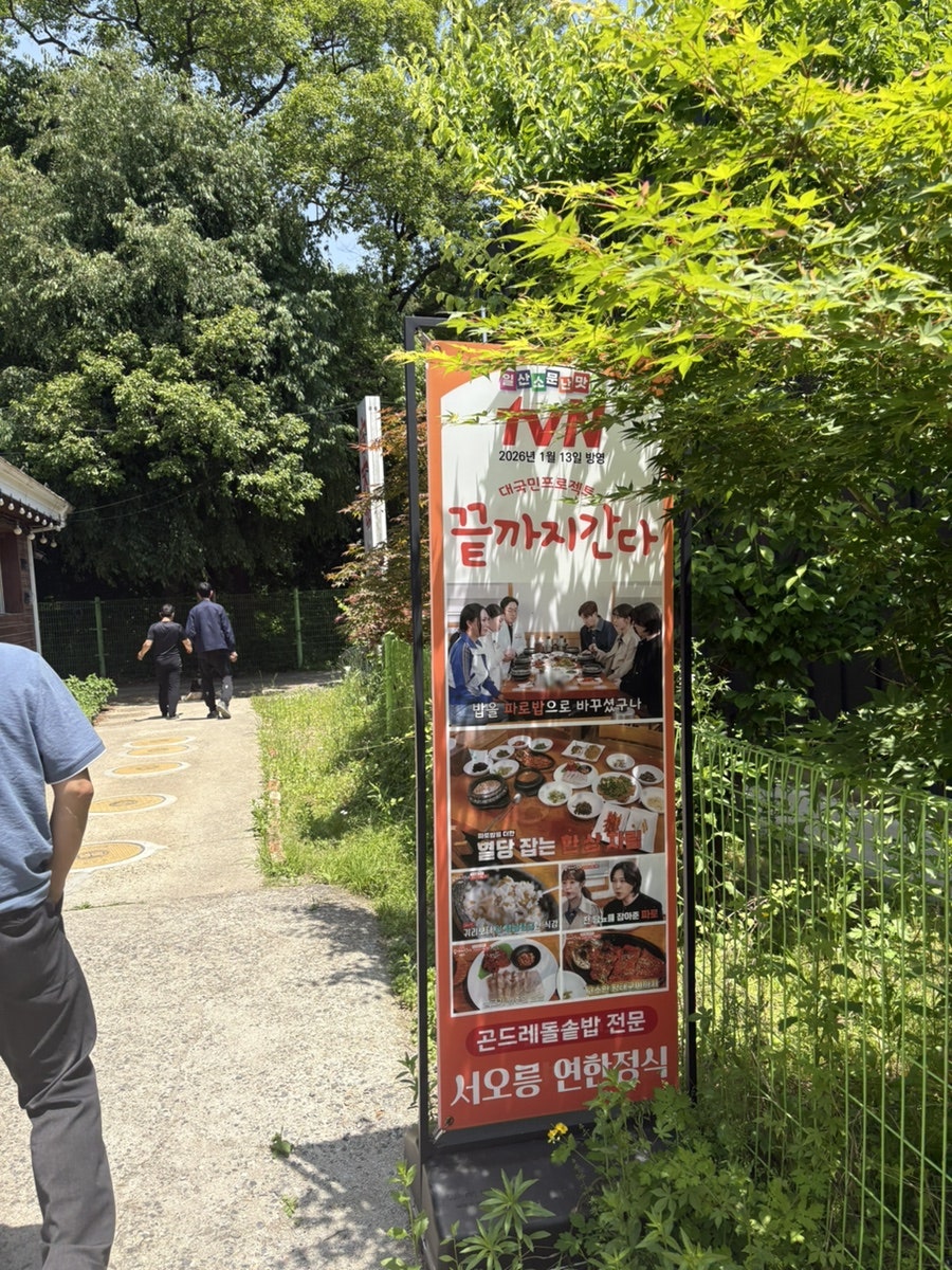 잔치연 사진 6