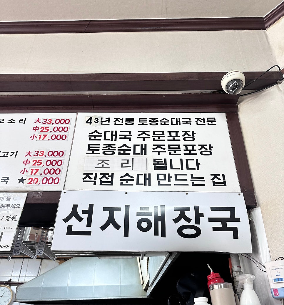 백암토종순대 사진 5