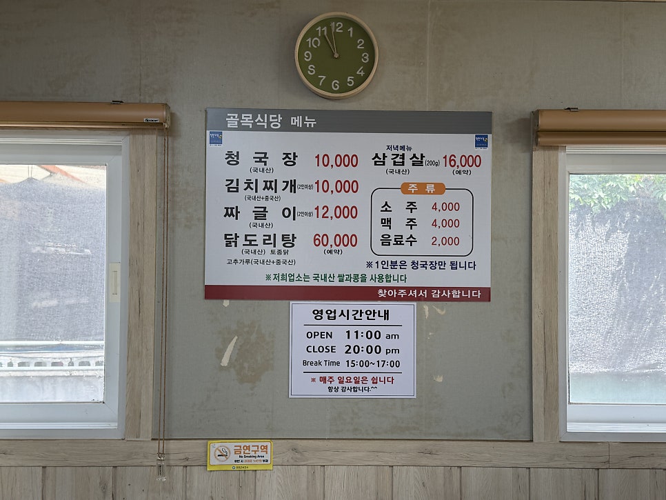 골목식당 사진 6