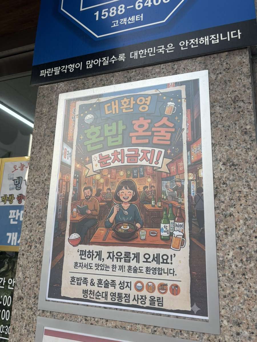 청년순대국 수원망포점 사진 2