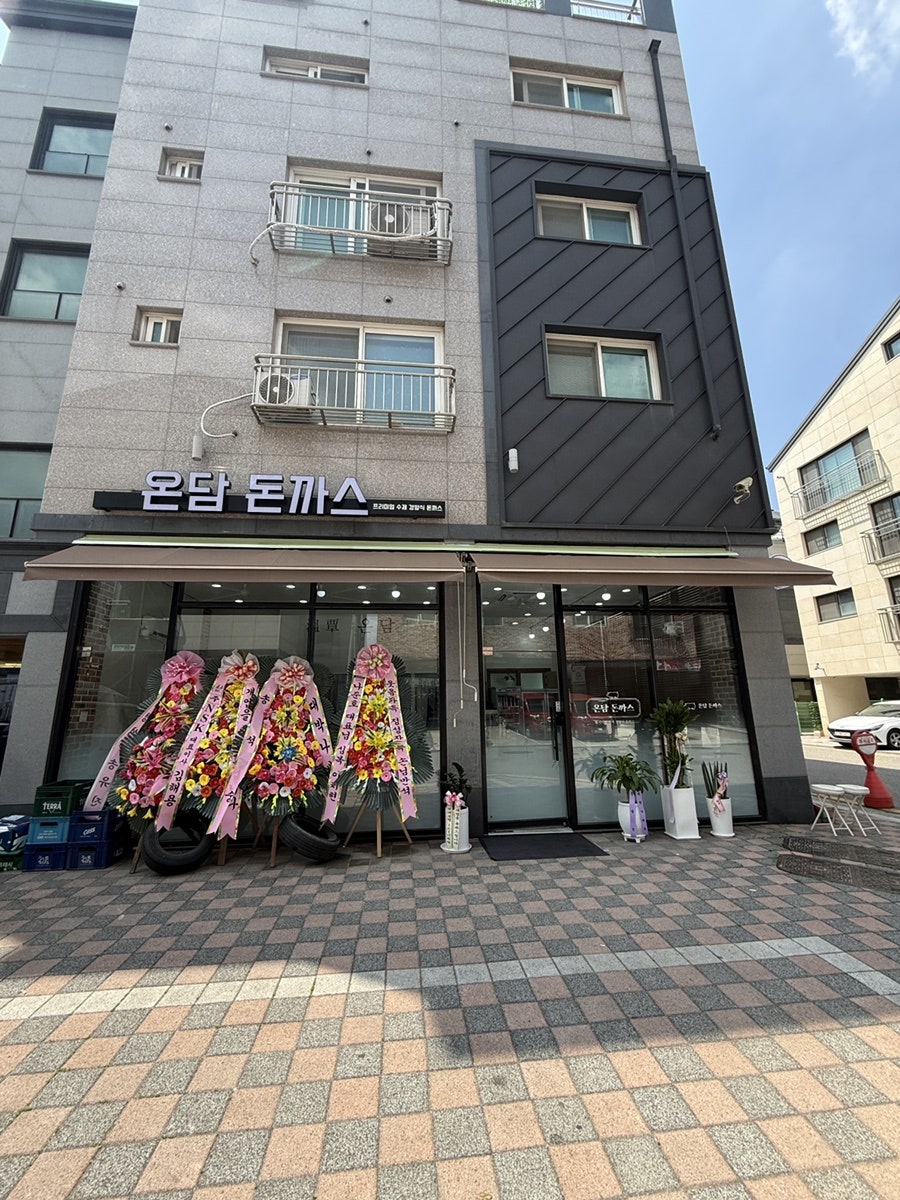 온담돈까스 사진 1